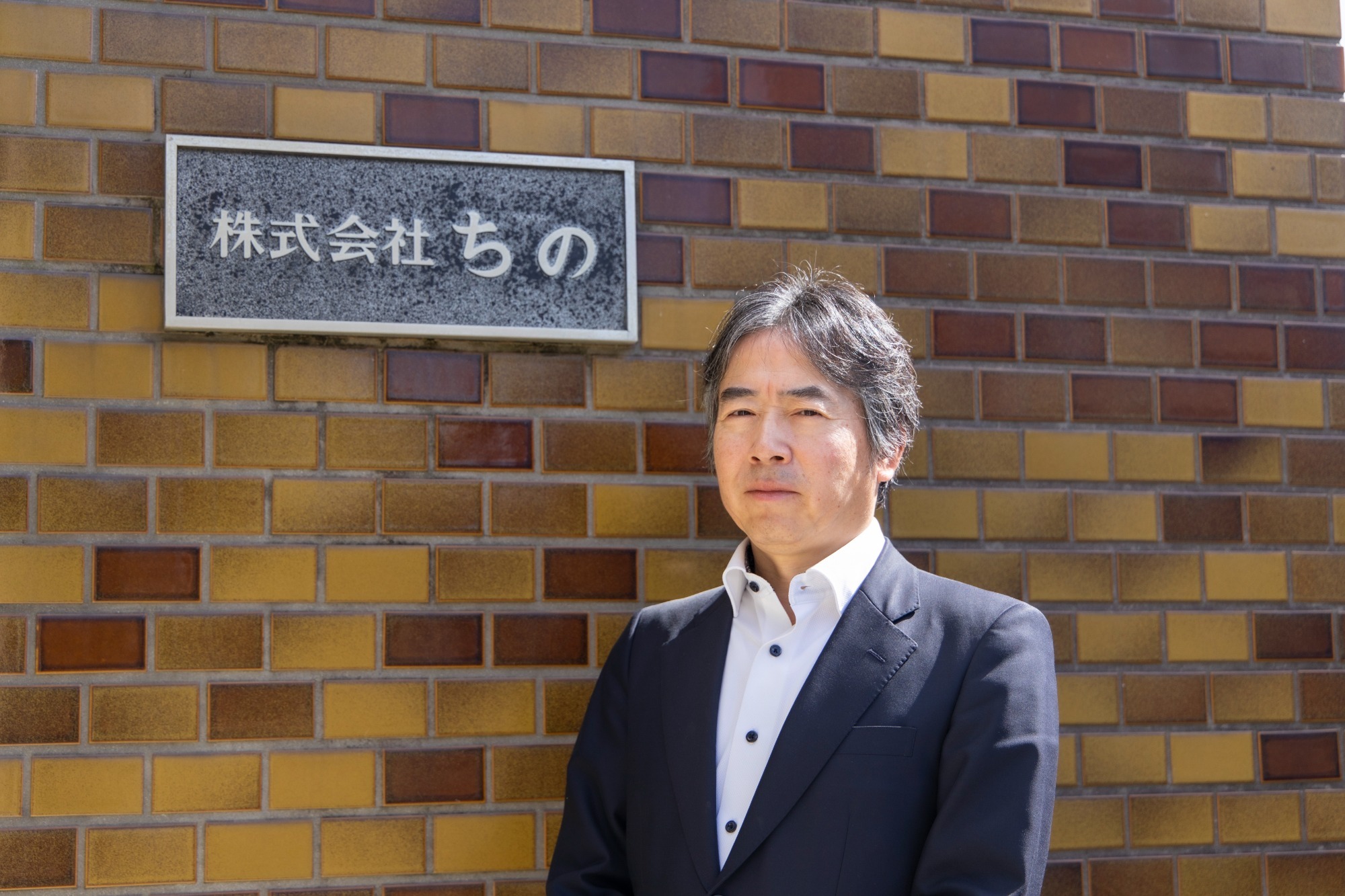 代表取締役社長